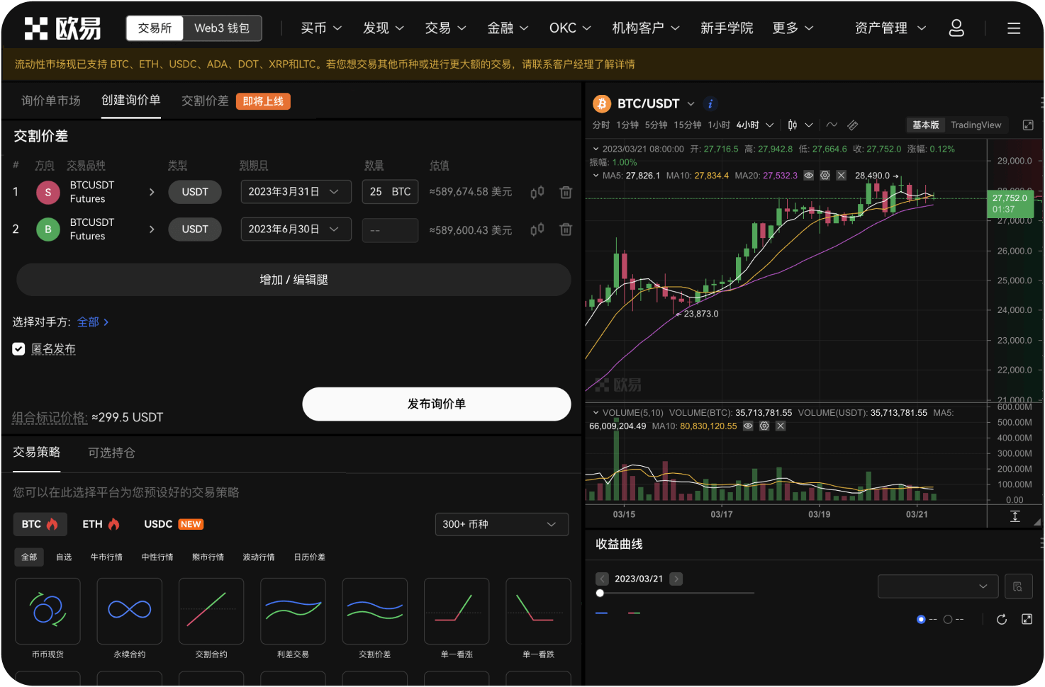 MEXC桌面端如何导出交易记录